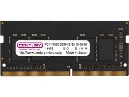 センチュリーマイクロ CB16G-SOD4U2133H ノート用 PC4-17000/DDR4-2133 16GB 260pin SODIMM 1Rank 1.2v 日本製