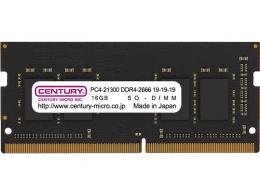 センチュリーマイクロ CB16G-SOD4U2666H ノート用 PC4-21300/DDR4-2666 16GB 260pin SODIMM 1Rank 1.2v 日本製