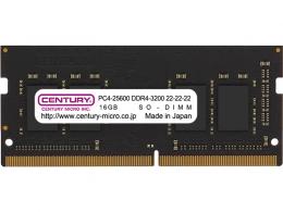 センチュリーマイクロ CB16G-SOD4U3200H ノート用 PC4-25600/DDR4-3200 16GB 260pin SODIMM 1Rank 1.2v 日本製