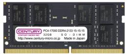 センチュリーマイクロ CB32G-SOD4U2133 ノートPC用 PC4-17000/DDR4-2133 32GB 260pin Unbuffered_Non-ECC_SO-DIMM 1.2v 日本製 2rank