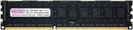 センチュリーマイクロ CB8GX2-D3LRE160082 サーバー用 PC3L-12800/DDR3L-1600 16GB(8GBx2) 240pin Registered DIMM 1.5V/1.35V共用 日本製