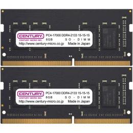 センチュリーマイクロ CB8GX2-SOD4U2133H ノートPC用 PC4-17000/DDR4-2133 16GB kit（8GB×2枚組） 260pin Unbuffered_Non-ECC_SO-DIMM 1.2v 日本製 1rank