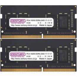 センチュリーマイクロ CB8GX2-SOD4U2400H ノートPC用 PC4-19200/DDR4-2400 16GB kit（8GB×2枚組） 260pin Unbuffered_Non-ECC_SO-DIMM 1.2v 日本製 1rank