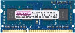 センチュリーマイクロ CD4G-SOD3U1600 ノートPC用 PC3-12800/DDR3-1600 4GB SODIMM 日本製