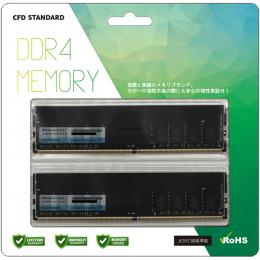 CFD販売 4988755-062725 CFD スタンダードメモリ DDR4-3200 PC4-25600 デスクトップ用 8GB 2枚組 W4U2666CS-16G