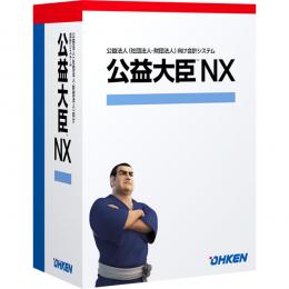 応研 4988656328180 公益大臣NX スタンドアロン