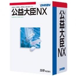 応研 4988656328623 公益大臣NX Super スタンドアロン ライセンスKit