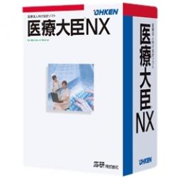 応研 4988656328937 医療大臣NX スタンドアロン ライセンスKit