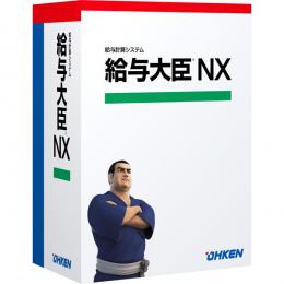 応研 4988656508056 給与大臣NX ピア・ツー・ピア