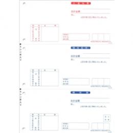 応研 HB-012 領収証(ページプリンタ用) A4タテ/1000枚