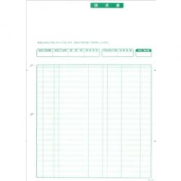 応研 HB-014 請求書(明細式、ページプリンタ用) A4タテ/1000枚