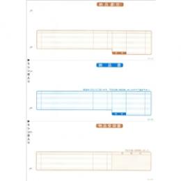 応研 HB-021 納品書(納控・納・受領・ページプリンタ用) A4タテ/1000枚