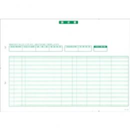 応研 HB-034 請求書(明細式、ページプリンタ用) A4ヨコ/1000枚