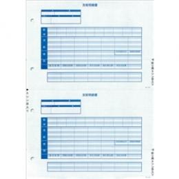 応研 KY-409 支給明細書(ページプリンタ専用) A4タテ/500枚