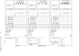 応研 KY-473 住民税納付書(ページプリンタ用) A4ヨコ/500枚