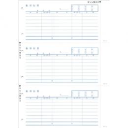 応研 OK011 振替伝票(ページプリンタ用) A4タテ/500枚