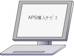 GeoVision TT-APS-IS TT-APS導入サービス