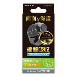 ELECOM SW-PI221FLAFPRG Google Pixel Watch 2/Google Pixel Watch/衝撃吸収フィルム/フルラウンド/指紋防止/高透明/2枚入り