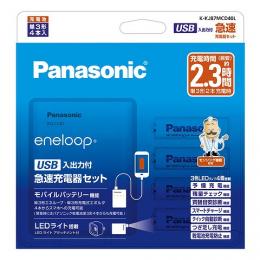 パナソニック K-KJ87MCD40L 単3形 エネループ 4本付 USB入出力付急速充電器セット