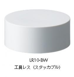 パトライト LR10-BW 積層信号灯 シグナルタワー Φ100 LR10シリーズ用 ブザーユニット
