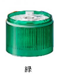 パトライト LR10-E-G 積層信号灯 シグナルタワー Φ100 LR10シリーズ用 LEDユニット
