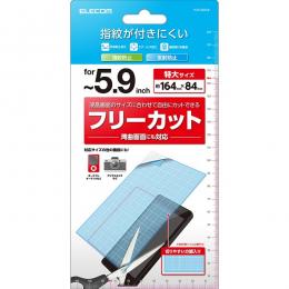 ELECOM P-FC59FLR スマートフォン用汎用フィルム/フリーカット/-5.9inch/反射防止