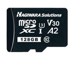 ハギワラソリューションズ C-MSDB-128GK microSDXCメモリカード/セキュリティカメラ向け/高寿命/128GB