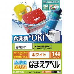ELECOM EDT-TCNMWH4 名前ラベル/耐水耐候/食洗機対応/ホワイト/14面
