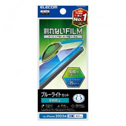 ELECOM PM-A23AFLBLN iPhone 15用フィルム/ブルーライトカット/指紋防止/反射防止