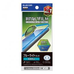 ELECOM PM-A23DFLBLN iPhone 15 Pro Max/フィルム/ブルーライトカット/指紋防止/反射防止