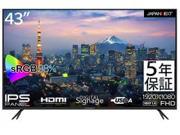 【法人様宛限定】JAPANNEXT JN-FHD43IPS-H5 液晶ディスプレイ 43型/1920×1080/HDMI×3、USB×2/ブラック/スピーカー：有/5年保証