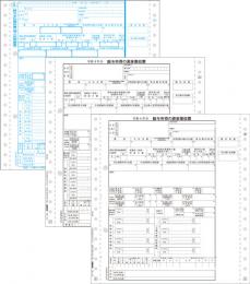 応研 KY-463 源泉徴収票（3P・100枚入）（8×8 1/2インチ） 2023年度版