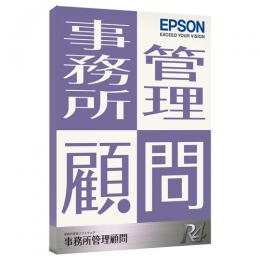 EPSON KJM1V231 事務所管理顧問R4 1ユーザー Ver.23.1