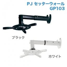 STARPLATINUM PJSWL103SW PJセッターウォール GP103 Sサイズ ホワイト