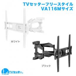 STARPLATINUM TVSADVA116MB TVセッターフリースタイル VA116 Mサイズ ブラック