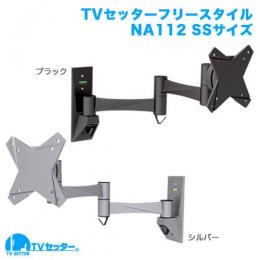 STARPLATINUM TVSFRNA112XSB TVセッターフリースタイル NA112 SSサイズ ブラック