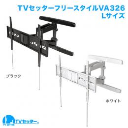 STARPLATINUM TVSFRVA326LB TVセッターフリースタイル VA326 Lサイズ ブラック