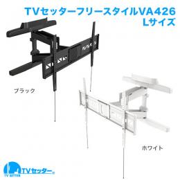 STARPLATINUM TVSFRVA426LB TVセッターフリースタイル VA426 Lサイズ ブラック