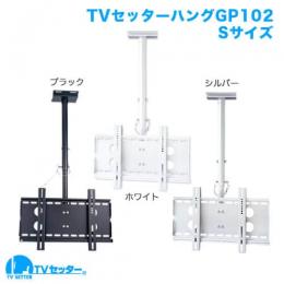 STARPLATINUM TVSHGGP102SB TVセッターハング GP102 Sサイズ ブラック