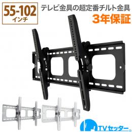 STARPLATINUM TVSTIGP101LB TVセッターチルト GP101 Lサイズ ブラック