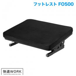 STARPLATINUM USTOFFO500 フットレスト FO500