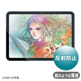 サンワサプライ LCD-IPAD22P Apple 第10世代iPad10.9インチ対応紙のような質感反射防止フィルム