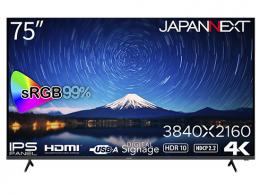 【法人様宛限定】JAPANNEXT JN-IPS7500UHDR-U 液晶ディスプレイ 75型/3840×2160/HDMI×3/ブラック/スピーカー：有/2年保証