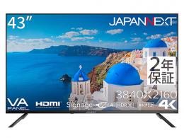 【法人様宛限定】JAPANNEXT JN-V43UHDR-U-H2 液晶ディスプレイ 43型/3840×2160/HDMI×3/ブラック/スピーカー：有/3年保証