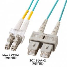 サンワサプライ HKB-OM3LCSC-02N メガネ型光ファイバケーブル（マルチ50μm OM3、LC×2-SC×2、2m）