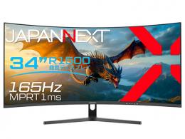 【法人様宛限定】JAPANNEXT JN-34VC165UQR ゲーミング液晶ディスプレイ 34型/3440×1440/HDMI×1、DP×2/ブラック/スピーカー有/2年保証
