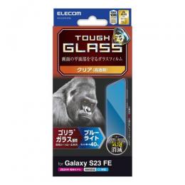 ELECOM PM-G236FLGOBL Galaxy S23 FE (SCG24)用ガラスフィルム/ゴリラ/0.21mm/高透明/ブルーライトカット