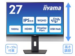 iiyama XUB2792QSU-B6 液晶ディスプレイ 27型/2560×1440/HDMI、DisplayPort/ブラック/スピーカー：あり/IPS方式パネル/昇降/回転