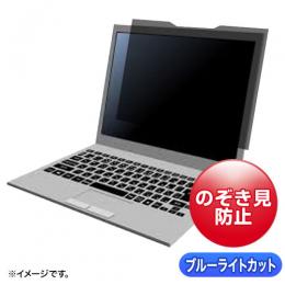 サンワサプライ CRT-MDR3140 マグネット式覗き見防止フィルター（14.0インチワイド対応）