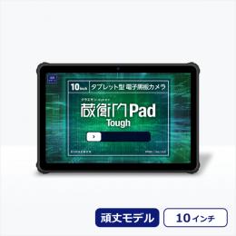 ルクレ KPG01 蔵衛門Pad Tough (MediaTek Dimensity 720/12GB/256GB/Android 13/10.36型/SIMスロット:あり/Wi-Fi・LTE対応)